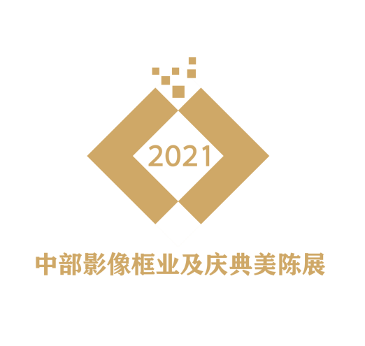 2021中部（鄭州）影像框業(yè)及慶典美陳展覽會